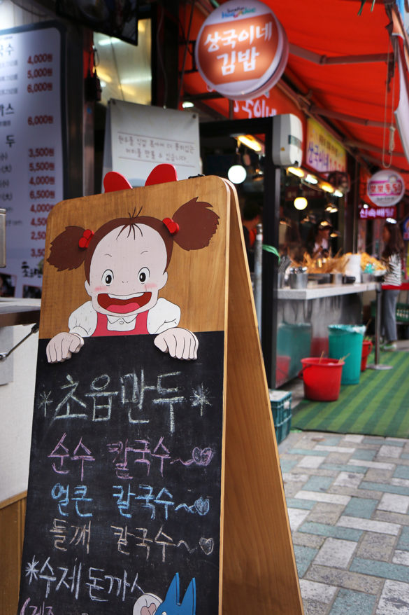 coree busan haeundae market