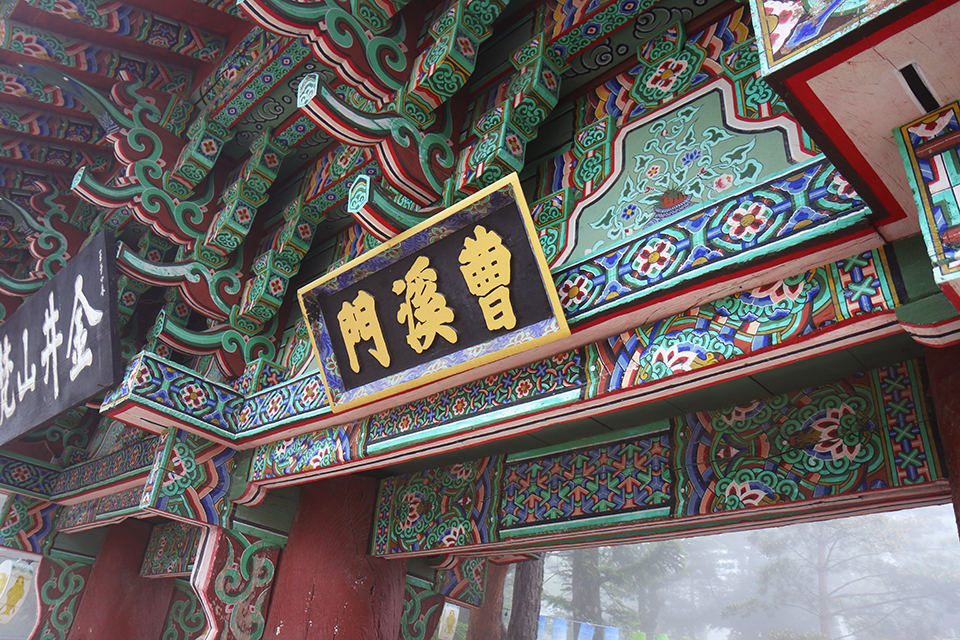 Temple Beomeosa Corée